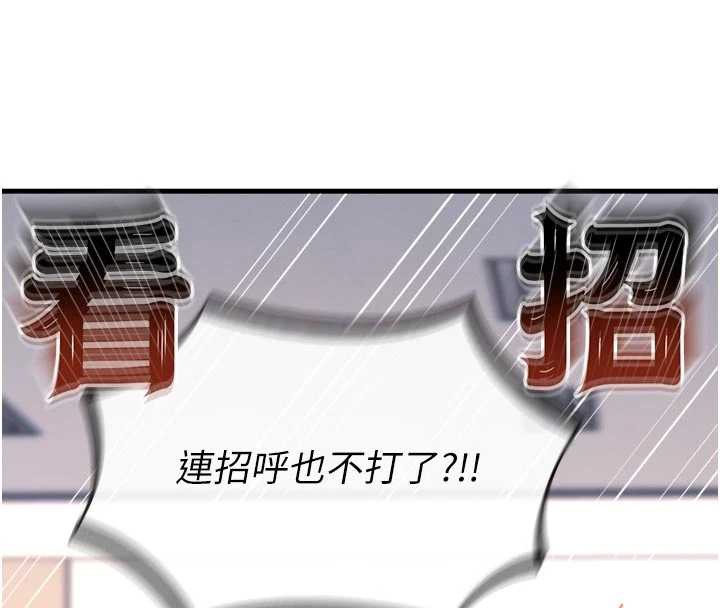 恶次人生 - 第46話-又被變態學姐牽著走了 - page 61