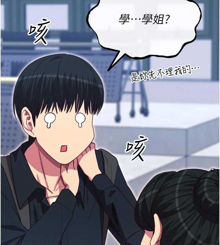 恶次人生 - 第46話-又被變態學姐牽著走了 - page 64