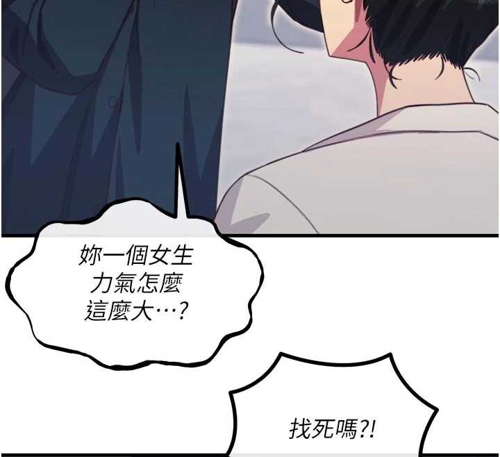 恶次人生 - 第46話-又被變態學姐牽著走了 - page 65