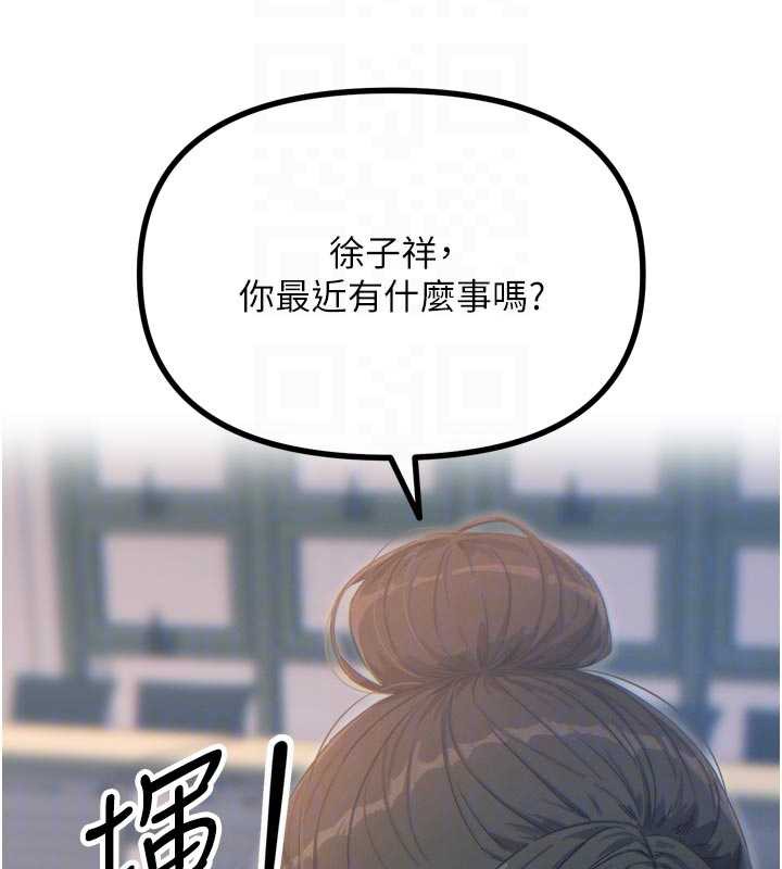 恶次人生 - 第46話-又被變態學姐牽著走了 - page 67