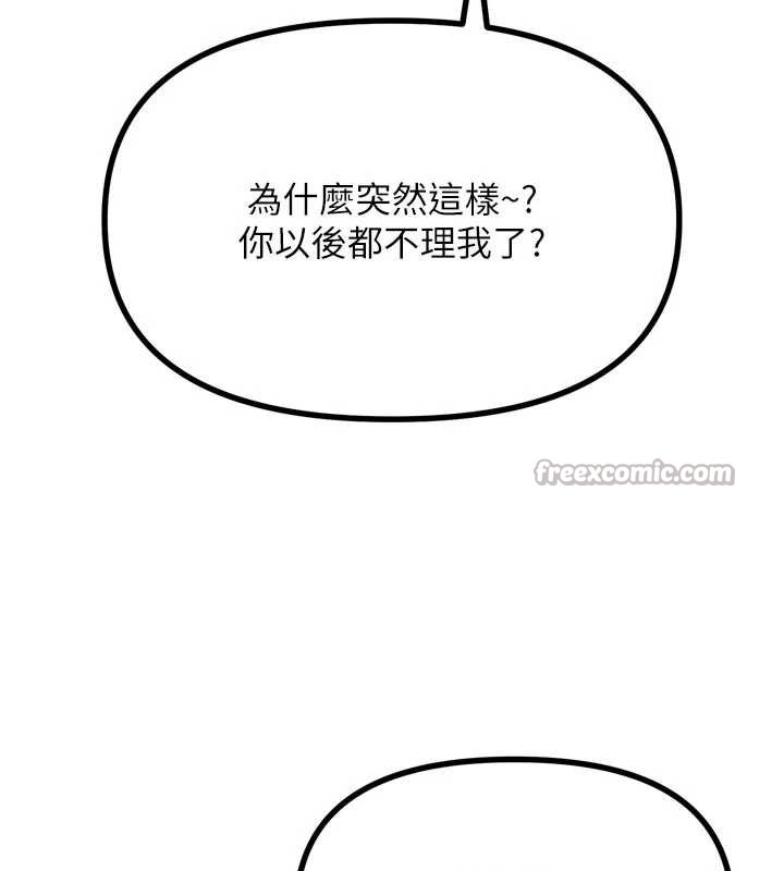 恶次人生 - 第46話-又被變態學姐牽著走了 - page 70