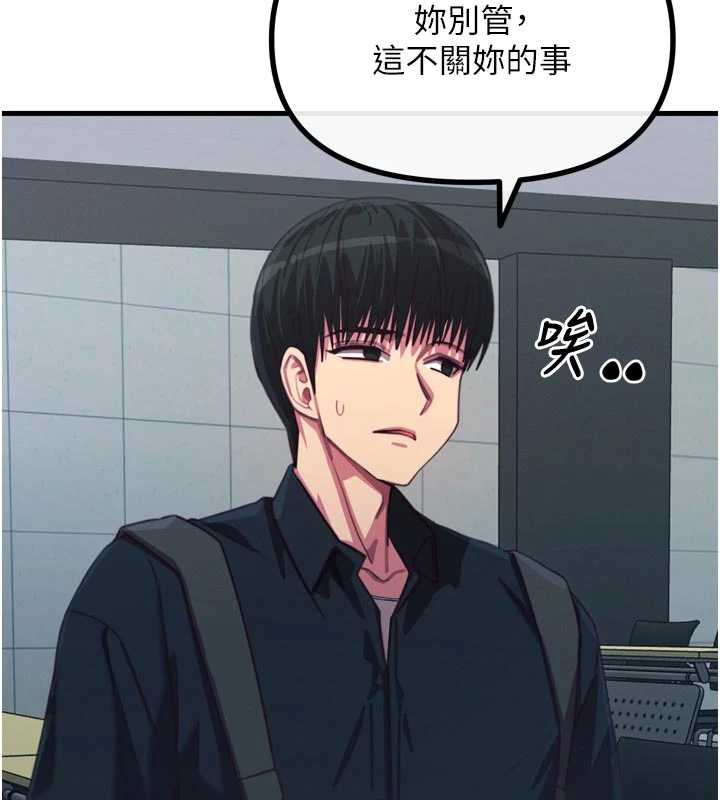 恶次人生 - 第46話-又被變態學姐牽著走了 - page 71