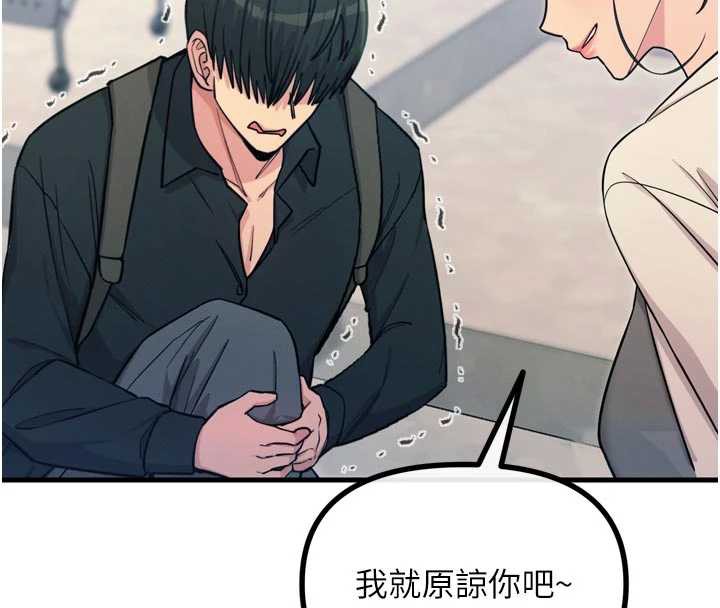 恶次人生 - 第46話-又被變態學姐牽著走了 - page 77