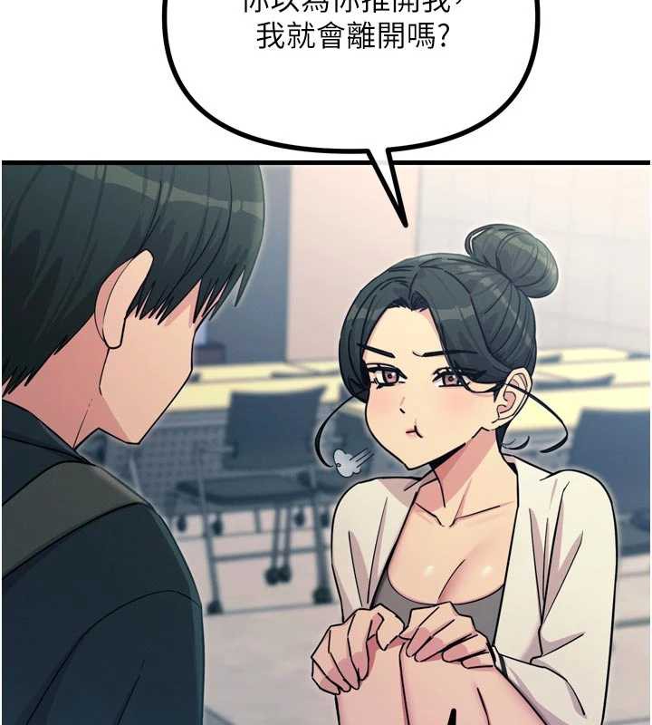 恶次人生 - 第46話-又被變態學姐牽著走了 - page 79