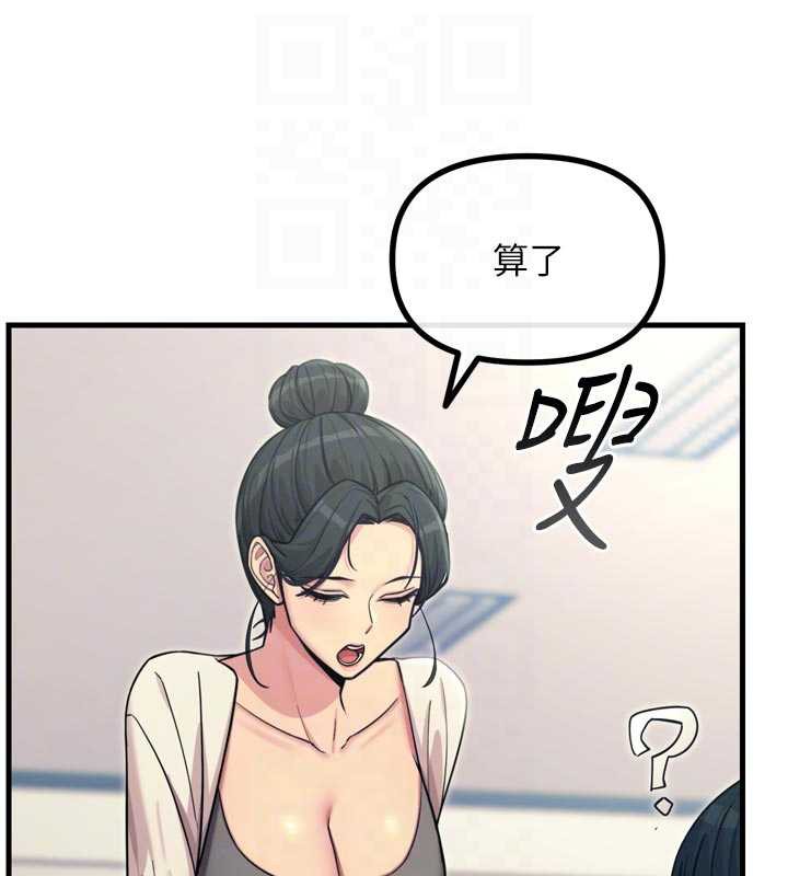 恶次人生 - 第46話-又被變態學姐牽著走了 - page 82