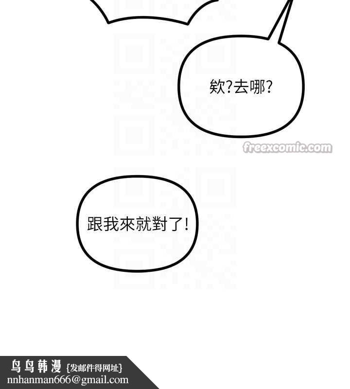 恶次人生 - 第46話-又被變態學姐牽著走了 - page 84