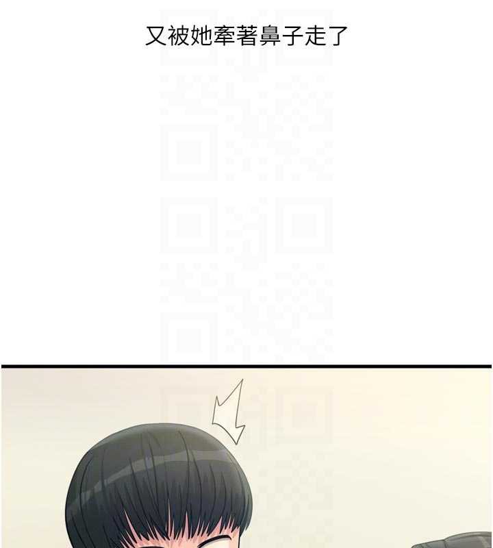 恶次人生 - 第46話-又被變態學姐牽著走了 - page 96
