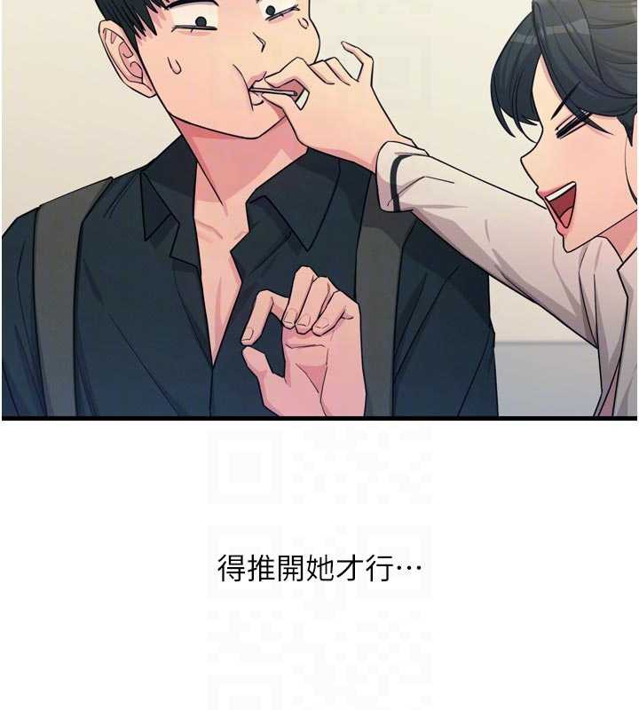 恶次人生 - 第46話-又被變態學姐牽著走了 - page 97