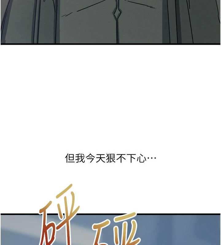 恶次人生 - 第46話-又被變態學姐牽著走了 - page 100
