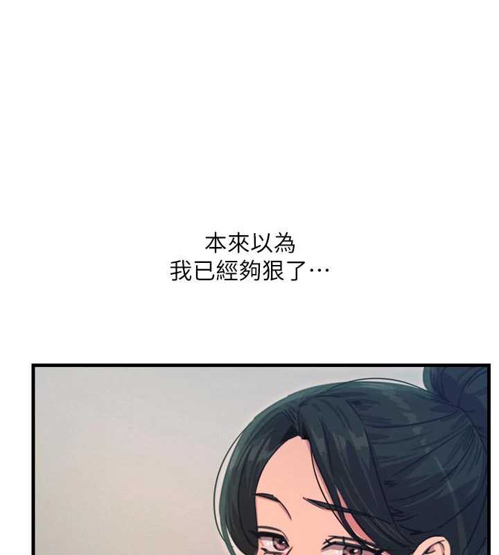 恶次人生 - 第46話-又被變態學姐牽著走了 - page 105