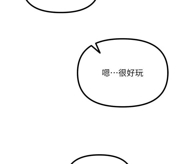 恶次人生 - 第46話-又被變態學姐牽著走了 - page 116