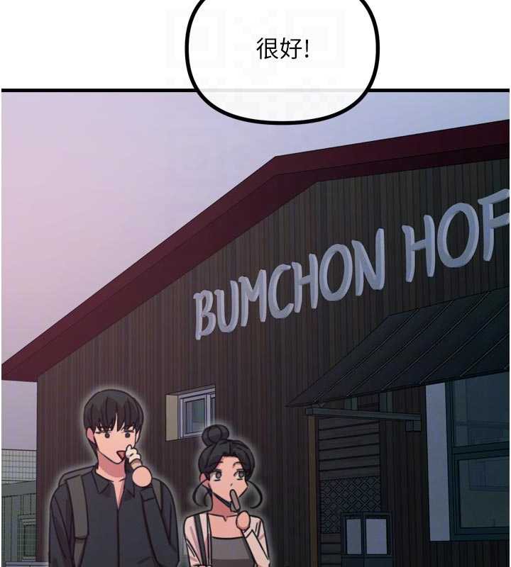 恶次人生 - 第46話-又被變態學姐牽著走了 - page 117