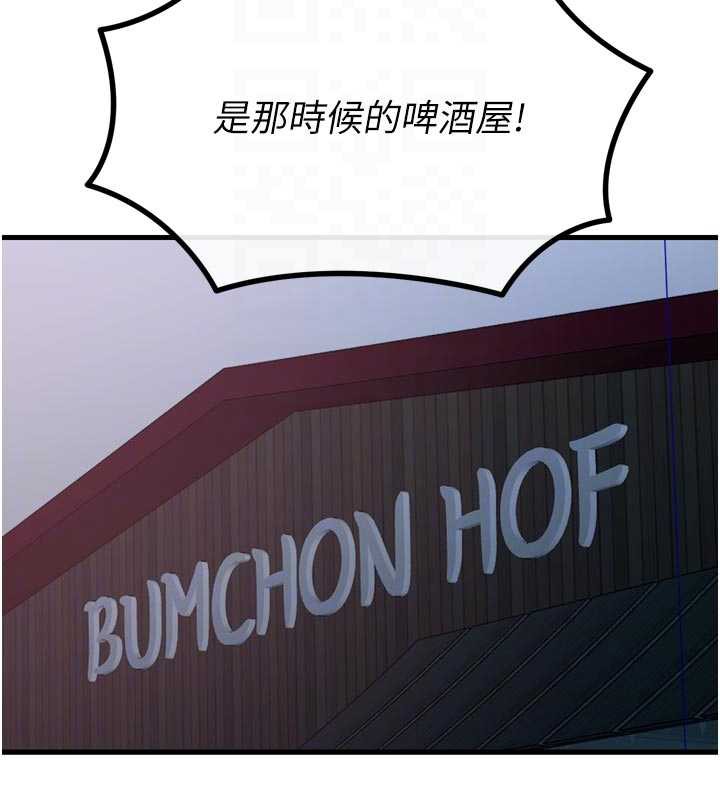 恶次人生 - 第46話-又被變態學姐牽著走了 - page 119