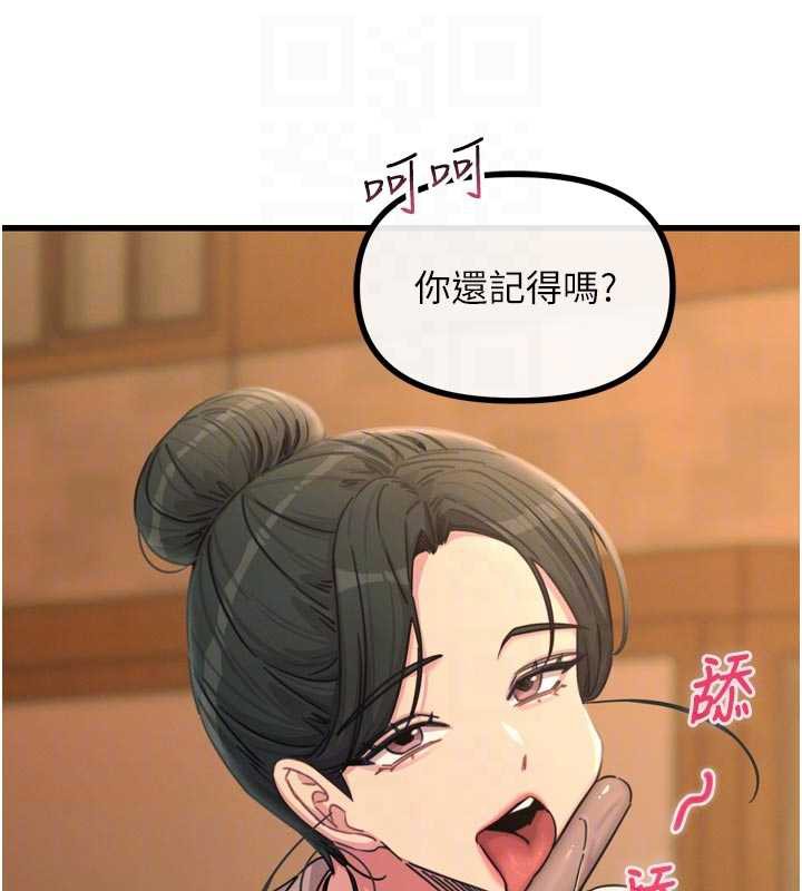 恶次人生 - 第46話-又被變態學姐牽著走了 - page 122