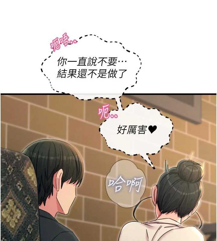 恶次人生 - 第46話-又被變態學姐牽著走了 - page 139