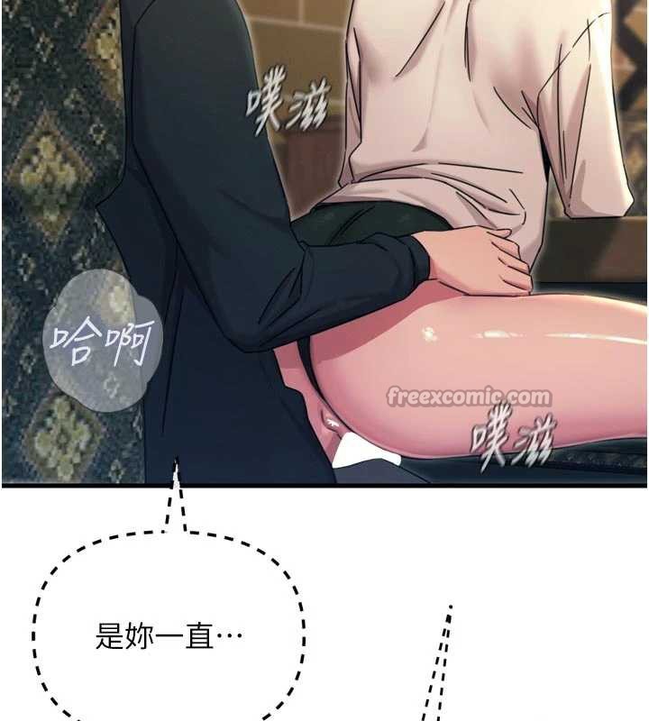 恶次人生 - 第46話-又被變態學姐牽著走了 - page 140