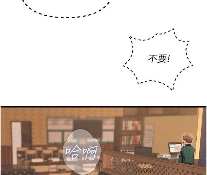 恶次人生 - 第46話-又被變態學姐牽著走了 - page 142