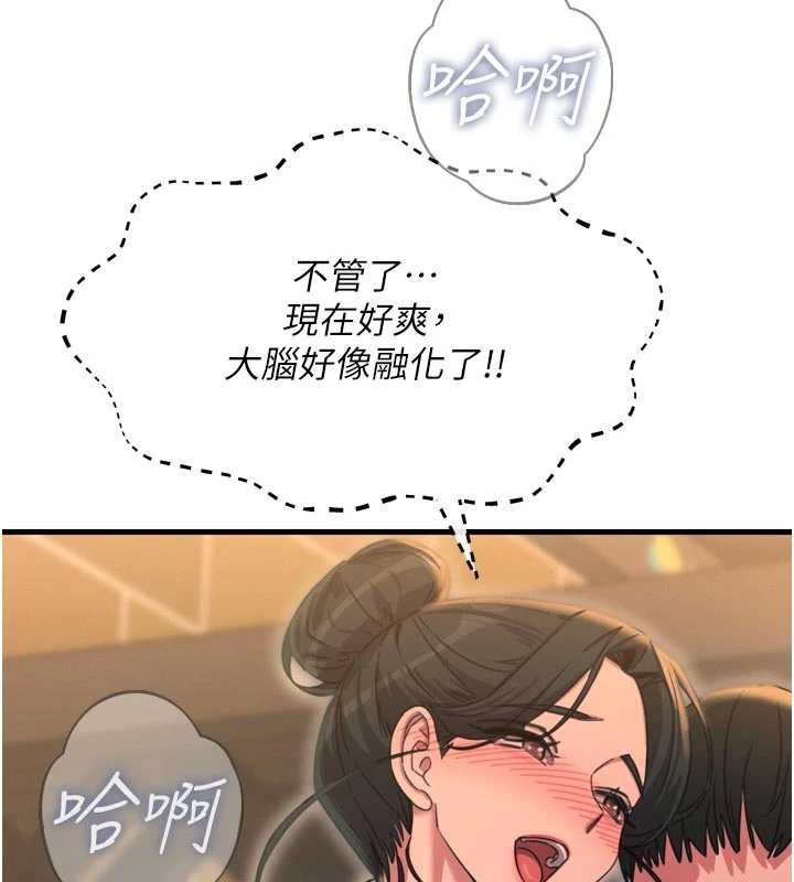 恶次人生 - 第46話-又被變態學姐牽著走了 - page 145