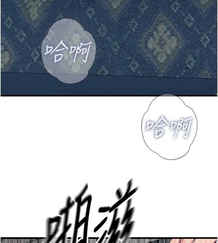 恶次人生 - 第46話-又被變態學姐牽著走了 - page 148