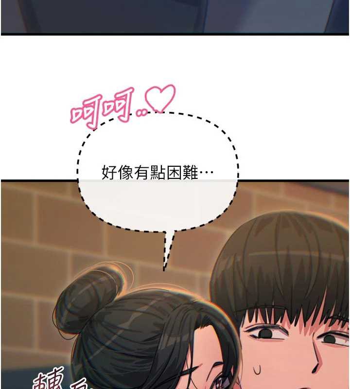 恶次人生 - 第46話-又被變態學姐牽著走了 - page 158
