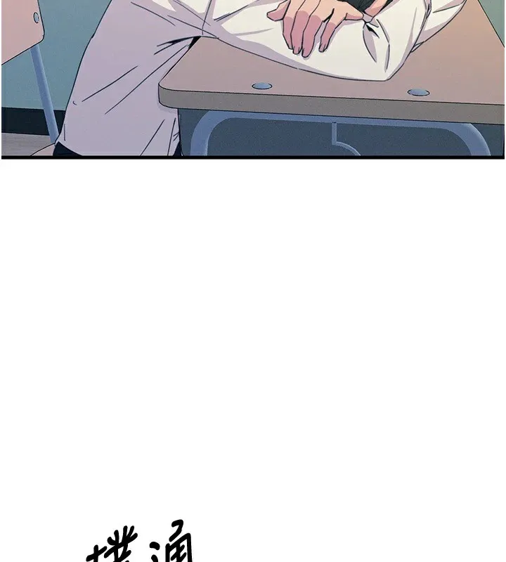 恶次人生 - 第4話-用身體抵債的媽媽 - page 2