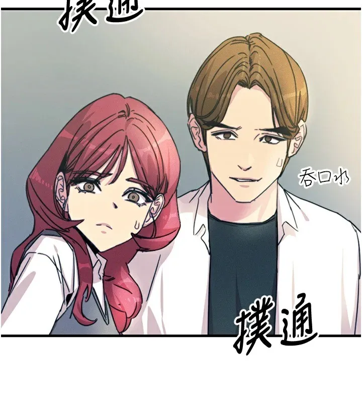 恶次人生 - 第4話-用身體抵債的媽媽 - page 3