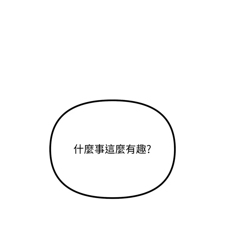 恶次人生 - 第4話-用身體抵債的媽媽 - page 6