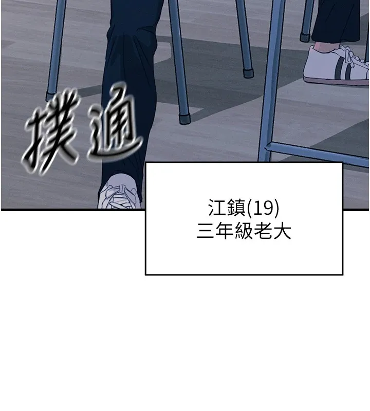 恶次人生 - 第4話-用身體抵債的媽媽 - page 9
