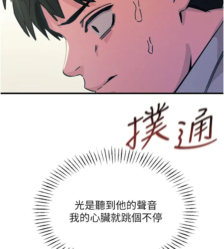 恶次人生 - 第4話-用身體抵債的媽媽 - page 13
