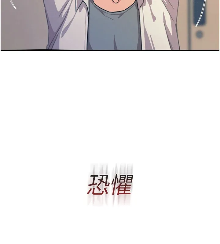 恶次人生 - 第4話-用身體抵債的媽媽 - page 16