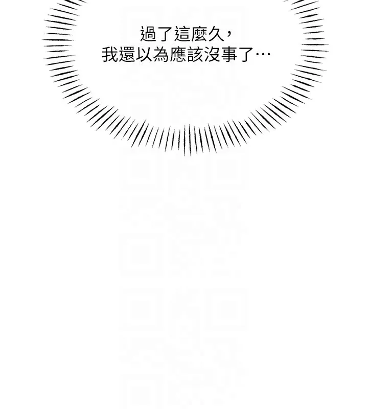 恶次人生 - 第4話-用身體抵債的媽媽 - page 20