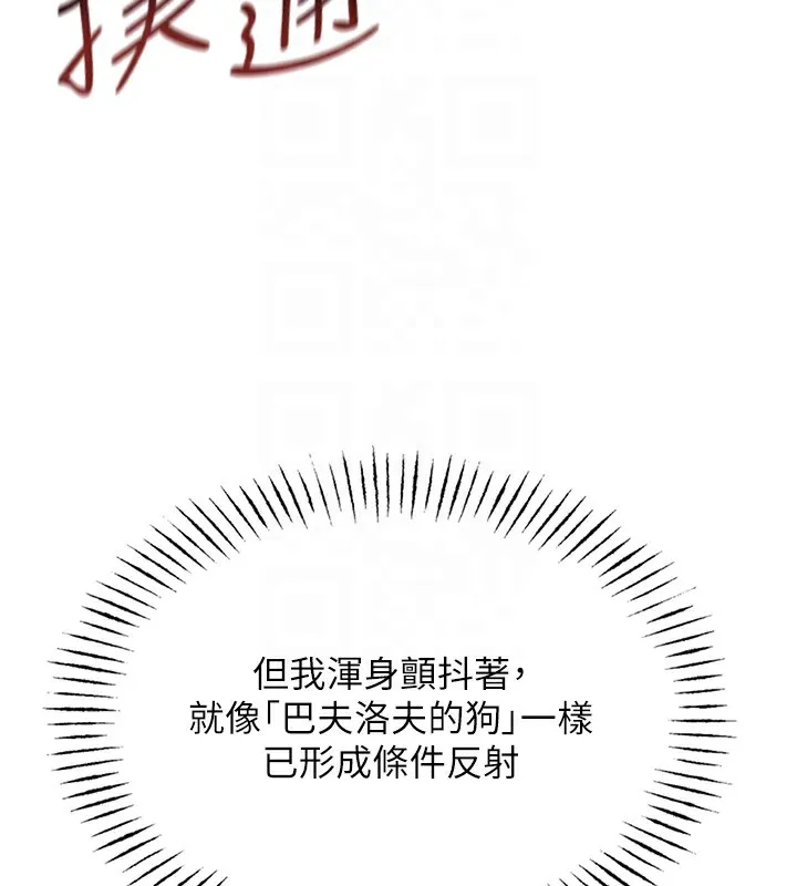 恶次人生 - 第4話-用身體抵債的媽媽 - page 22