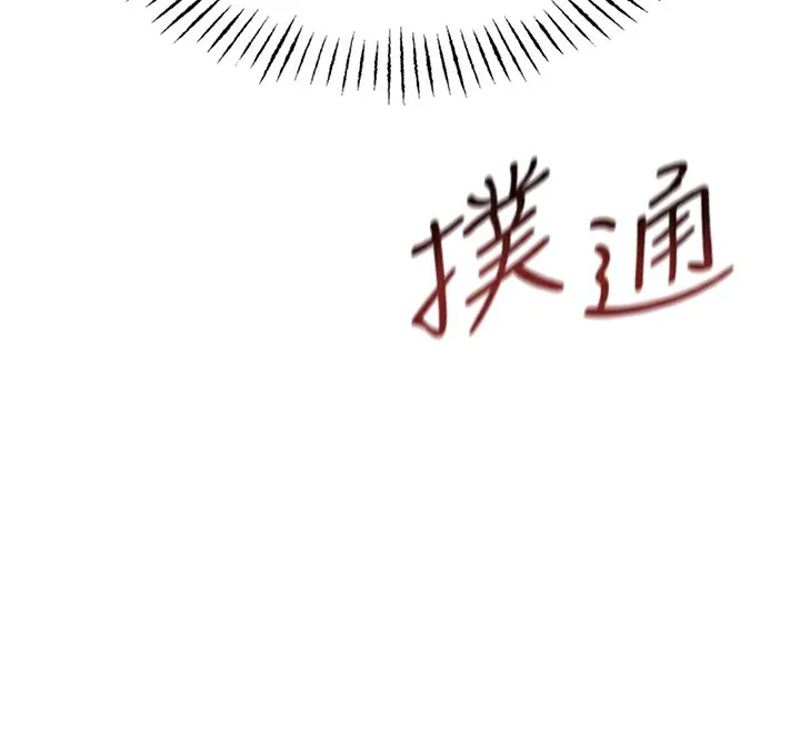 恶次人生 - 第4話-用身體抵債的媽媽 - page 23