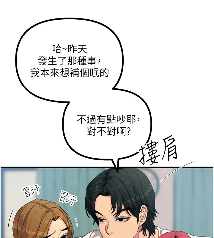 恶次人生 - 第4話-用身體抵債的媽媽 - page 24