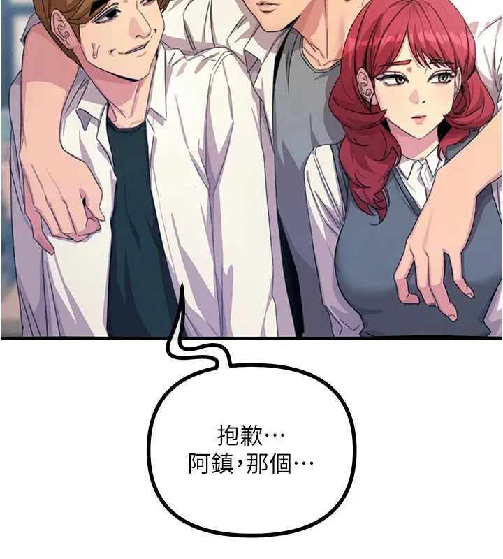恶次人生 - 第4話-用身體抵債的媽媽 - page 25