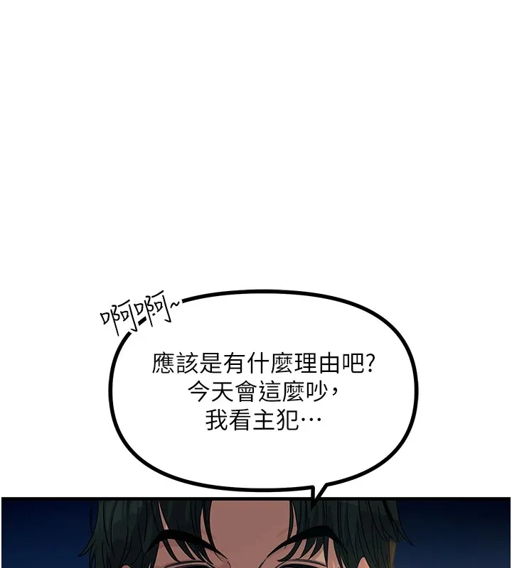 恶次人生 - 第4話-用身體抵債的媽媽 - page 26