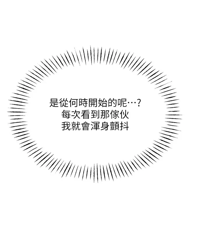 恶次人生 - 第4話-用身體抵債的媽媽 - page 32