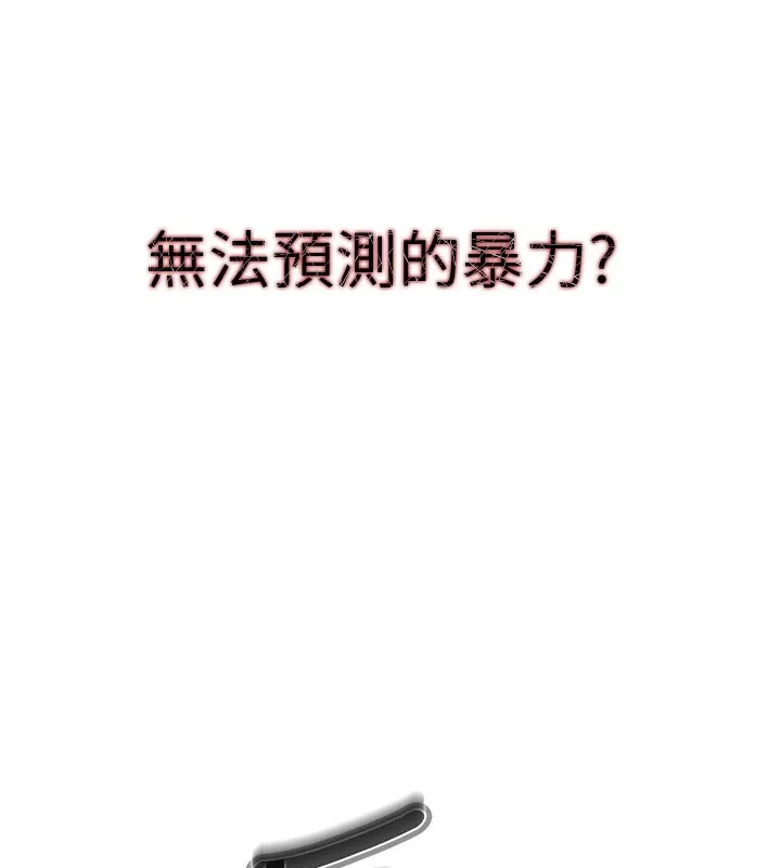 恶次人生 - 第4話-用身體抵債的媽媽 - page 33