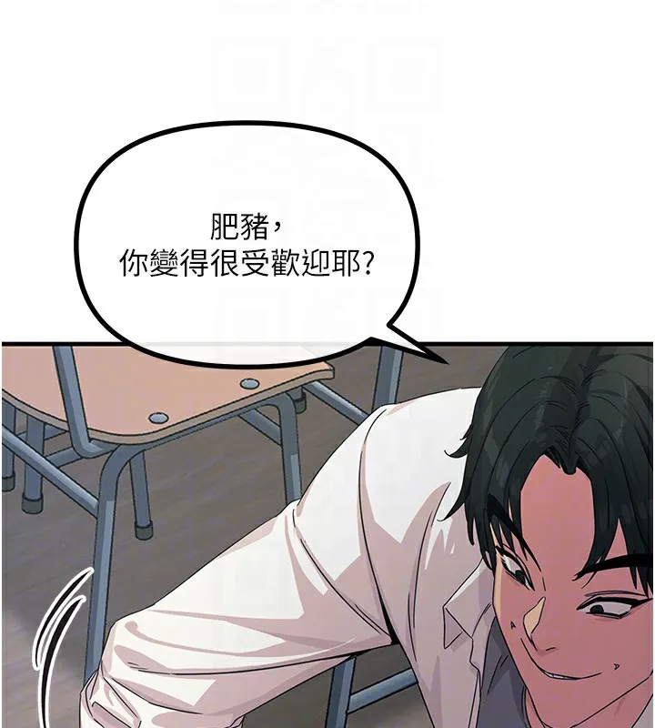 恶次人生 - 第4話-用身體抵債的媽媽 - page 36