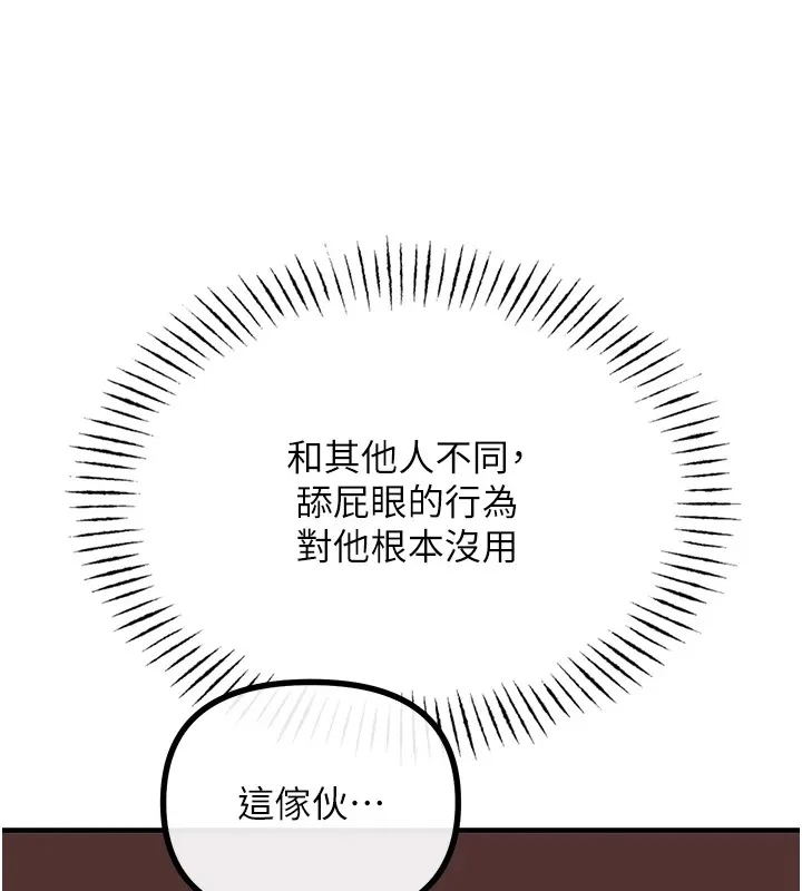 恶次人生 - 第4話-用身體抵債的媽媽 - page 39