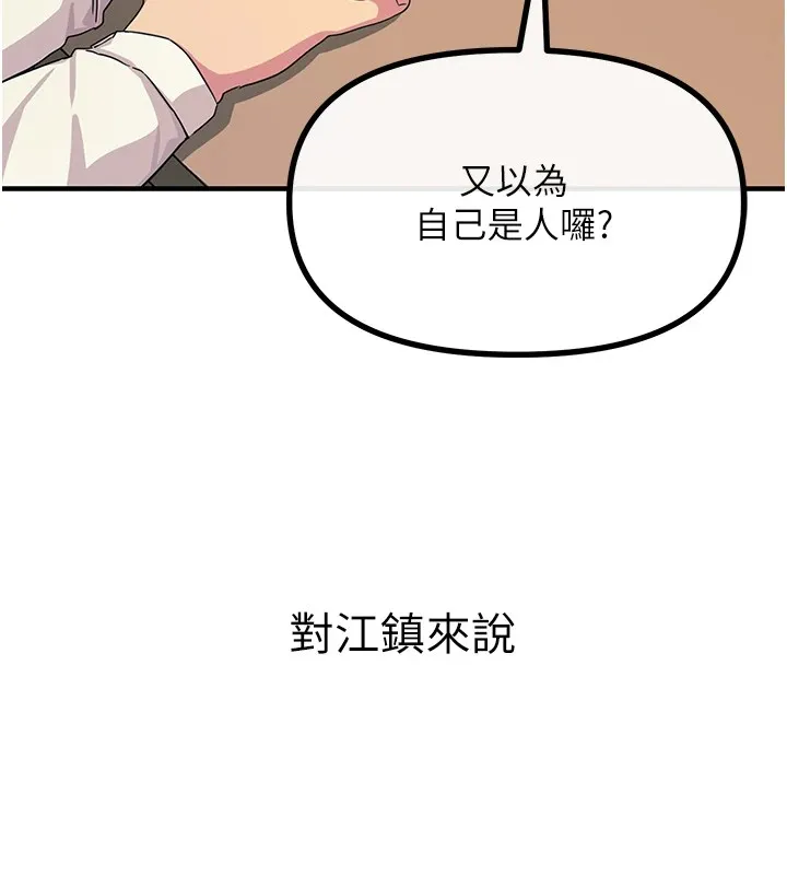 恶次人生 - 第4話-用身體抵債的媽媽 - page 41