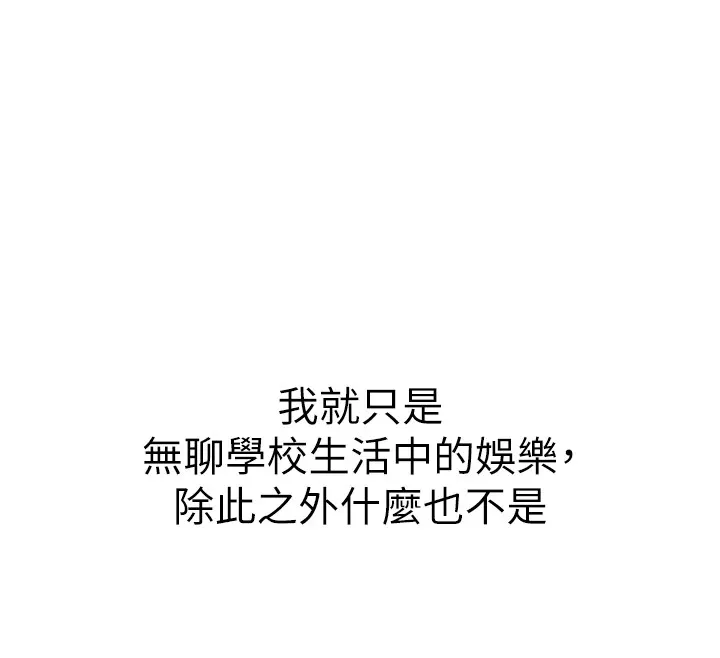 恶次人生 - 第4話-用身體抵債的媽媽 - page 42