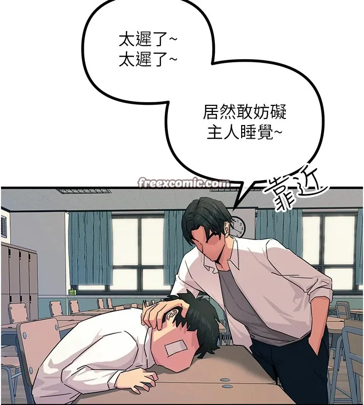 恶次人生 - 第4話-用身體抵債的媽媽 - page 45