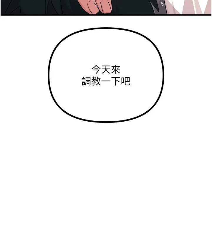 恶次人生 - 第4話-用身體抵債的媽媽 - page 48