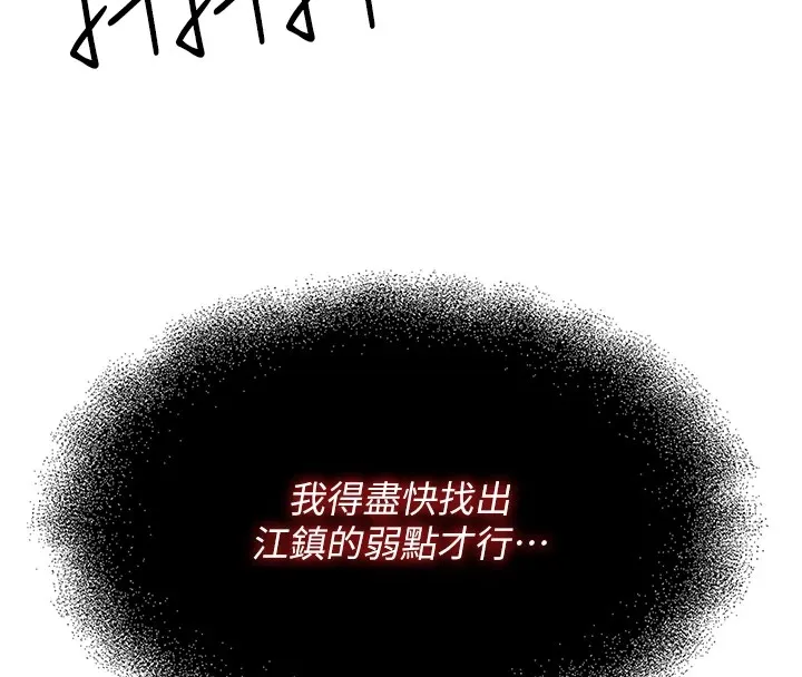 恶次人生 - 第4話-用身體抵債的媽媽 - page 50
