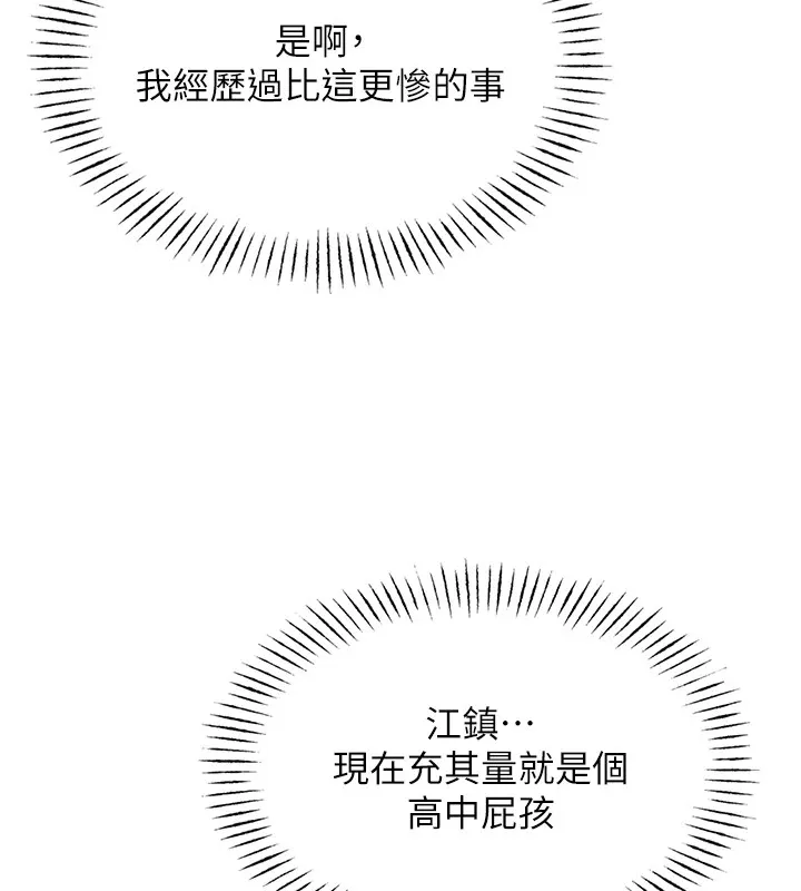 恶次人生 - 第4話-用身體抵債的媽媽 - page 53