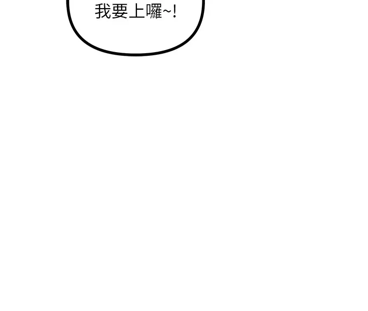 恶次人生 - 第4話-用身體抵債的媽媽 - page 55