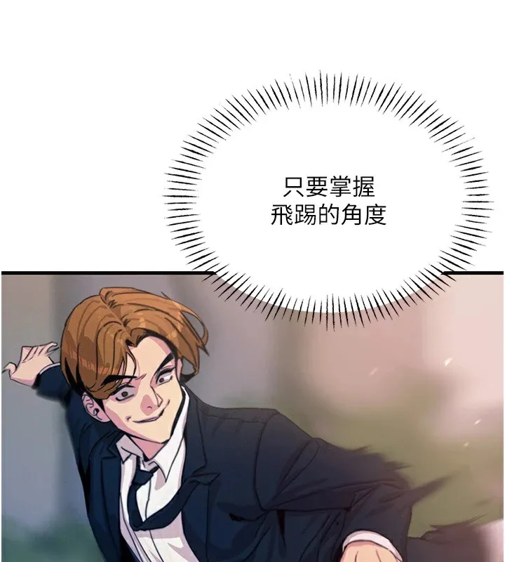 恶次人生 - 第4話-用身體抵債的媽媽 - page 56