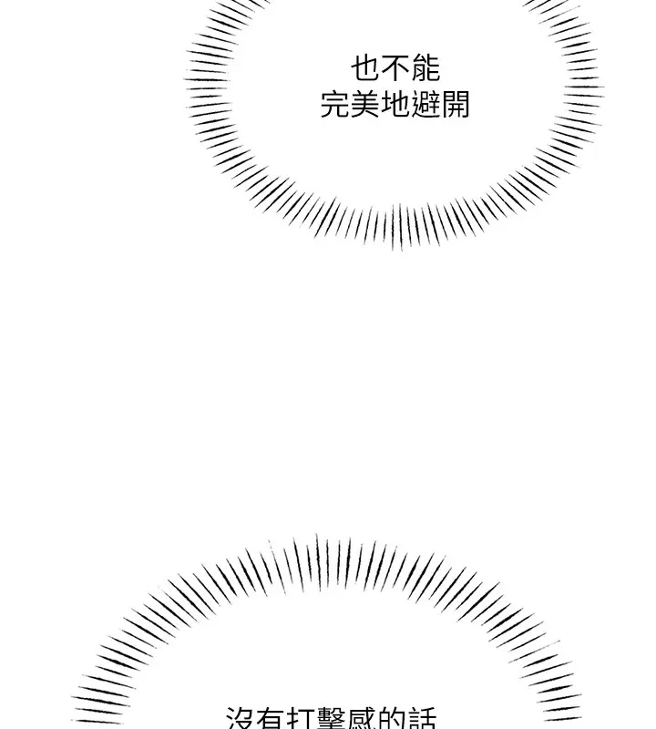 恶次人生 - 第4話-用身體抵債的媽媽 - page 61
