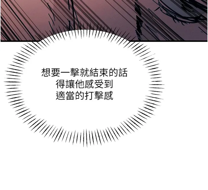 恶次人生 - 第4話-用身體抵債的媽媽 - page 63